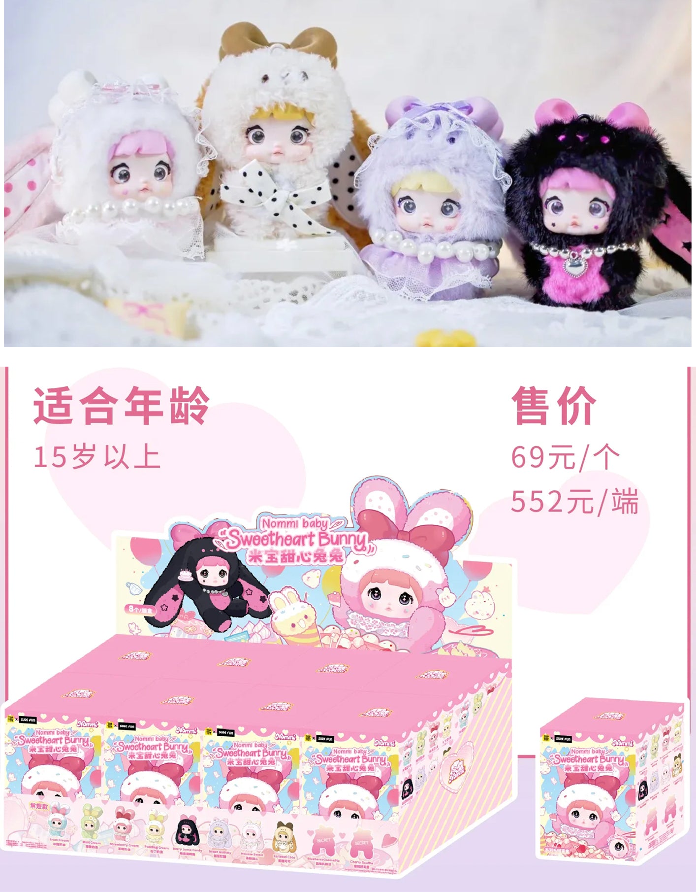 Nommi Baby Sweetheart Bunny - Blind Box