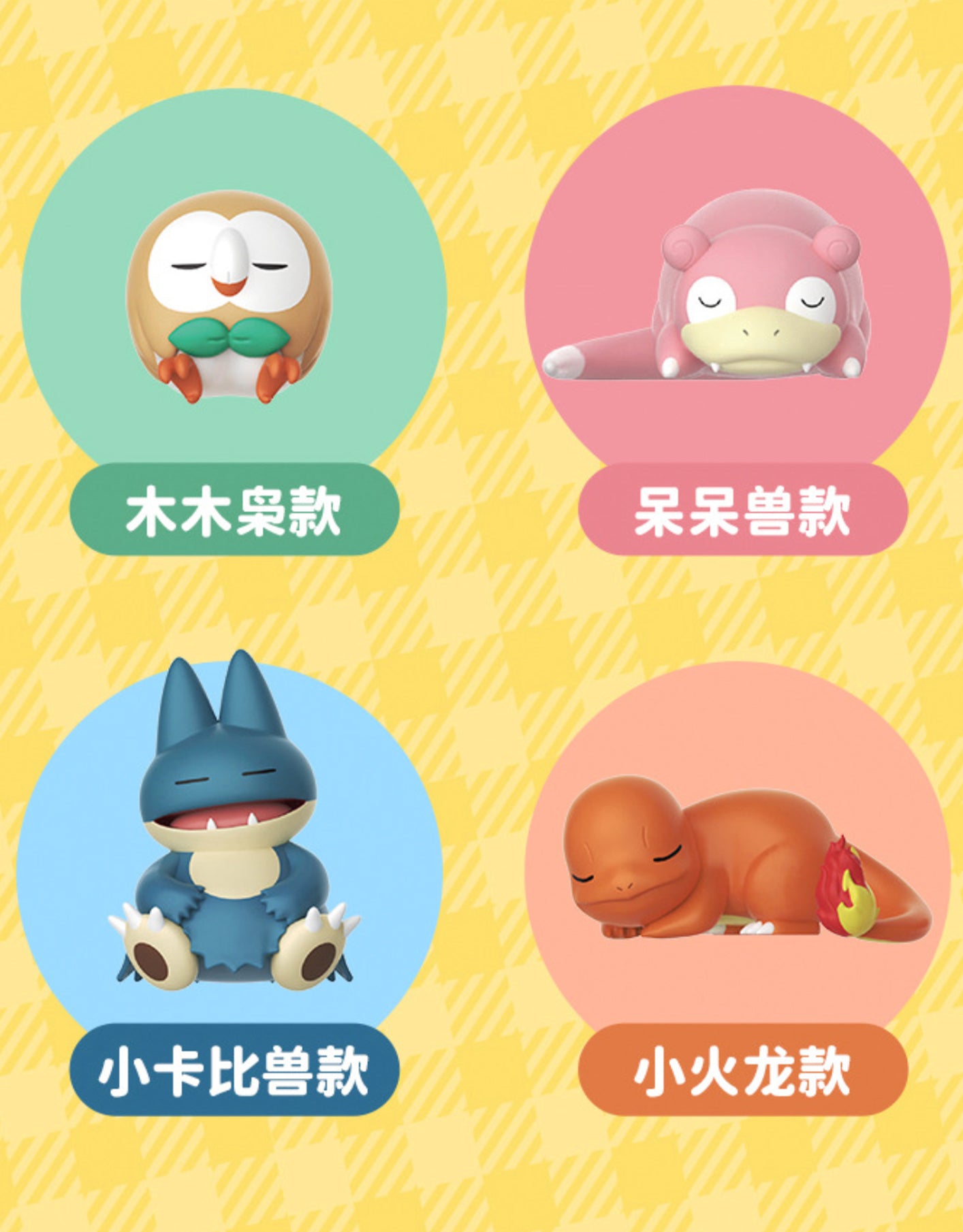 Pokémon Casual Time Series – Sleeping Toys Figure