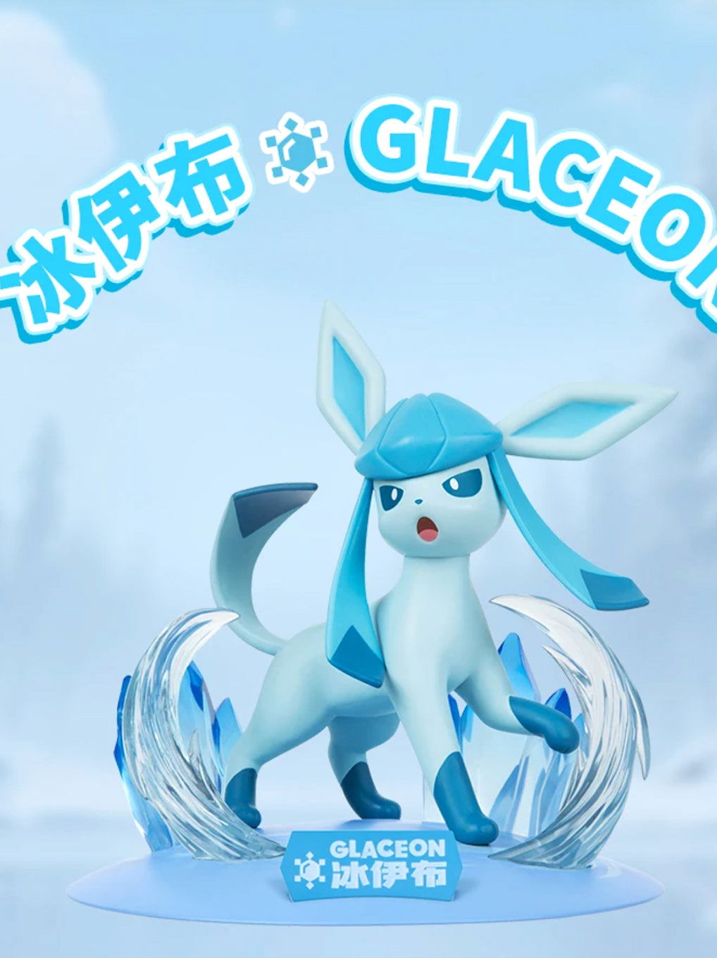 Pokémon Funism Figure – Glaceon N°0471