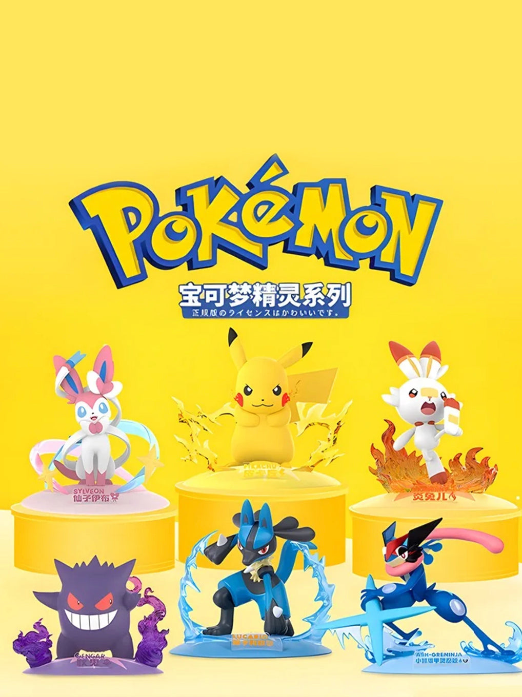 Pokémon Funism Figure – Pikachu N°0025