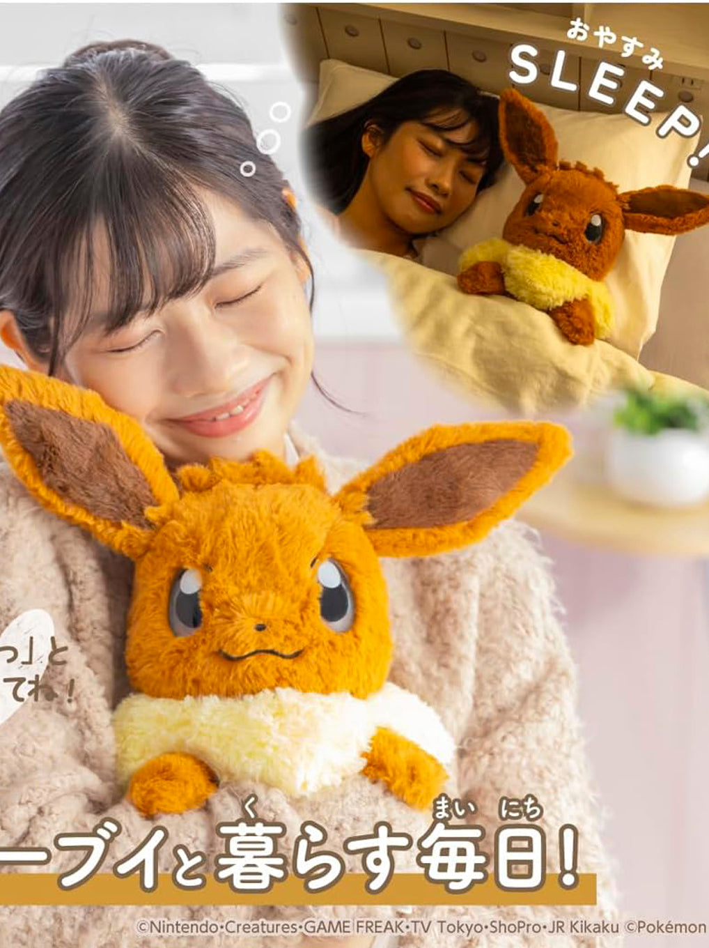 Peluche Interattivo Takara Tomy Pokémon at Home Eevee