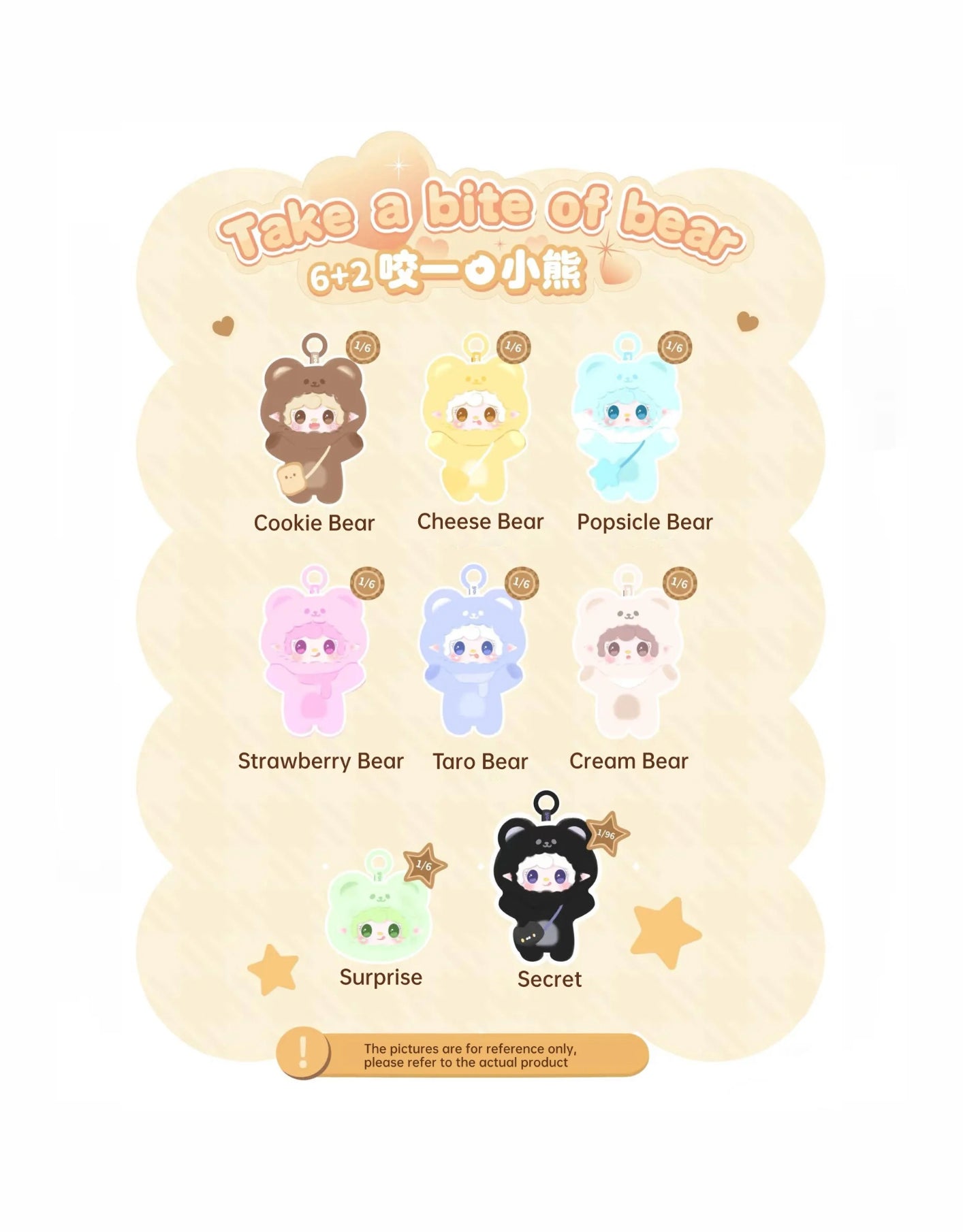 Yooki Portachiavi Peluche 15 cm – Blind Box