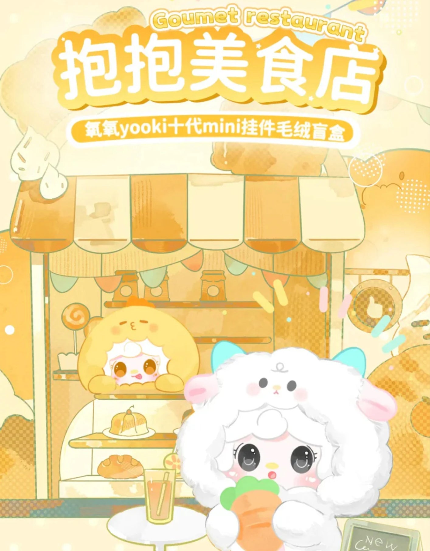 Yooki V10 Hug Food Store – Portachiavi in Peluche Blind Box