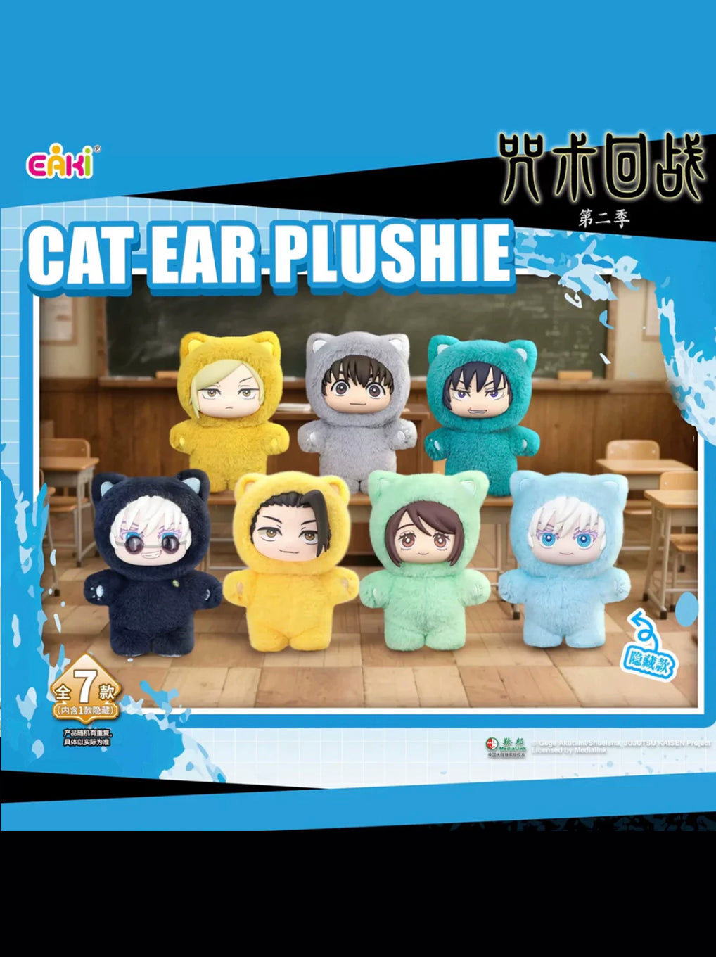 Eaki x Jujutsu Kaisen Blind Box Cat Ear Plushie