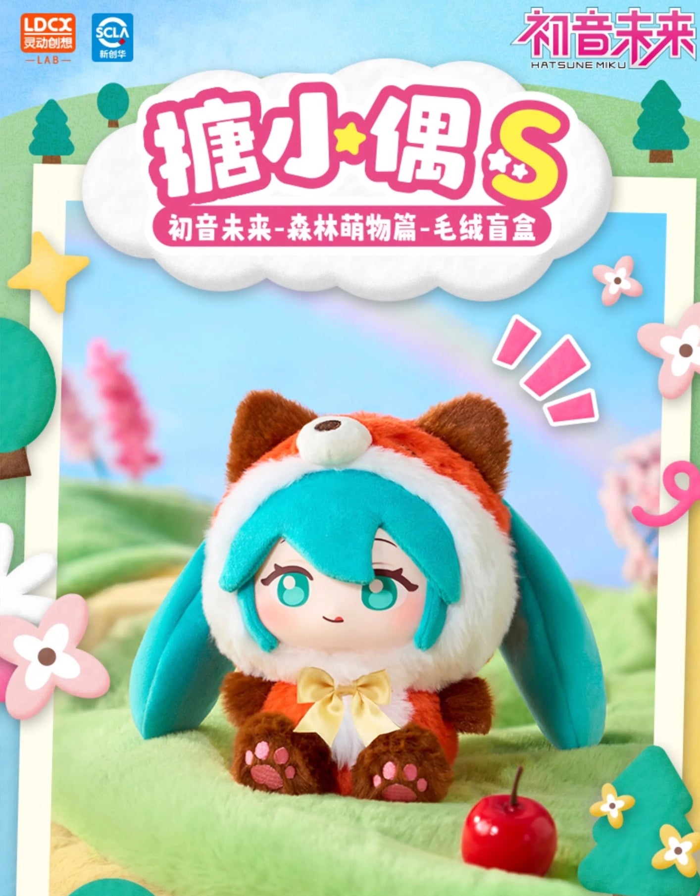 Hatsune Miku Forest Cuties Series – Plush Keychain Blind Box LDCX
