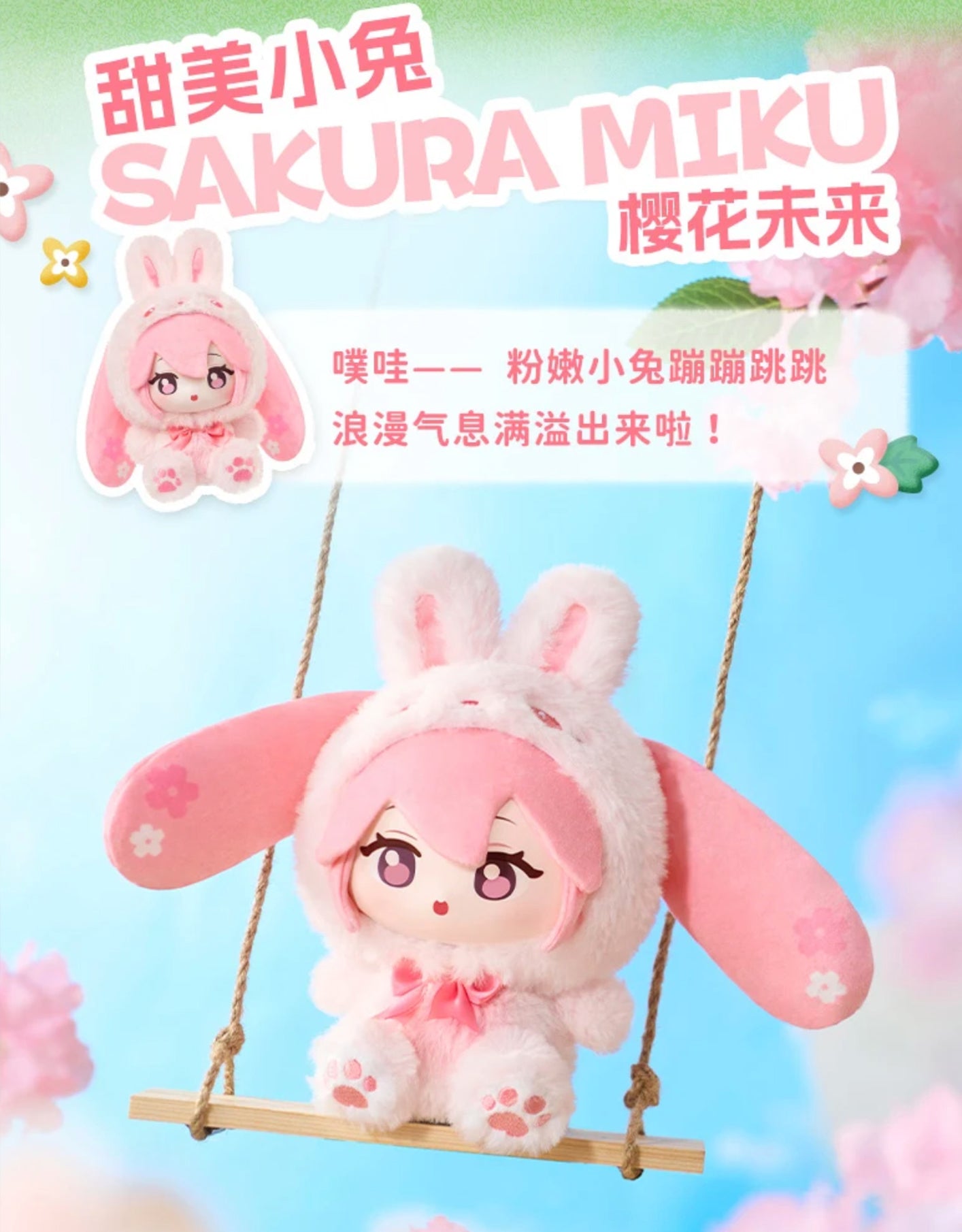 Hatsune Miku Forest Cuties Series – Plush Keychain Blind Box LDCX