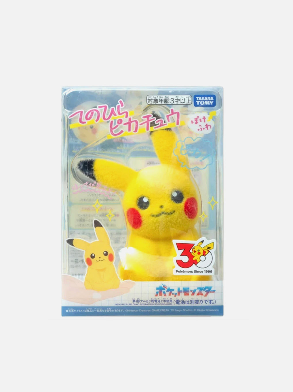 Pokemon 30° Anniversario Pikachu Doll “Palm Pikachu” Takara Tomy