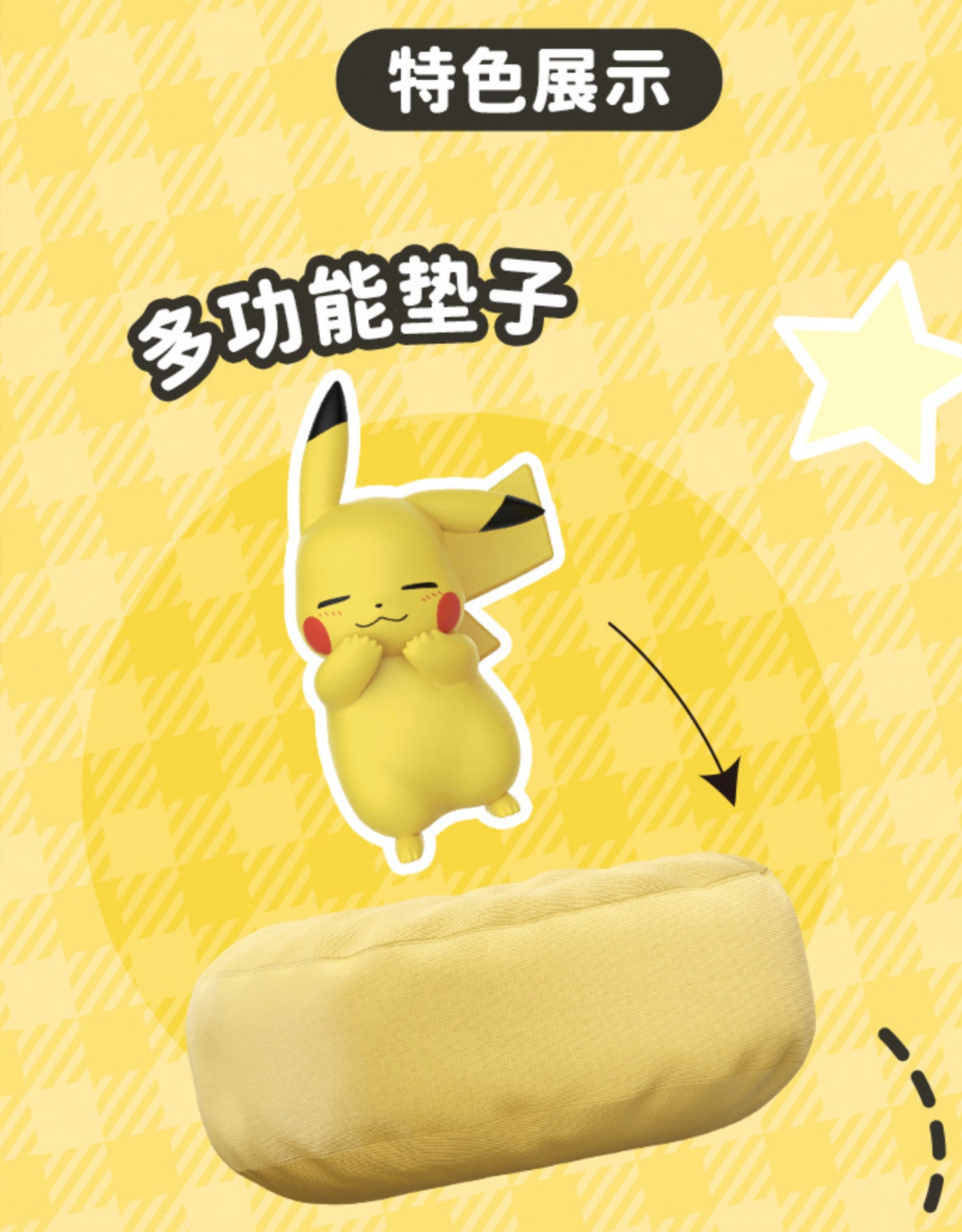 Pokémon Casual Time Series – Sleeping Toys Figure