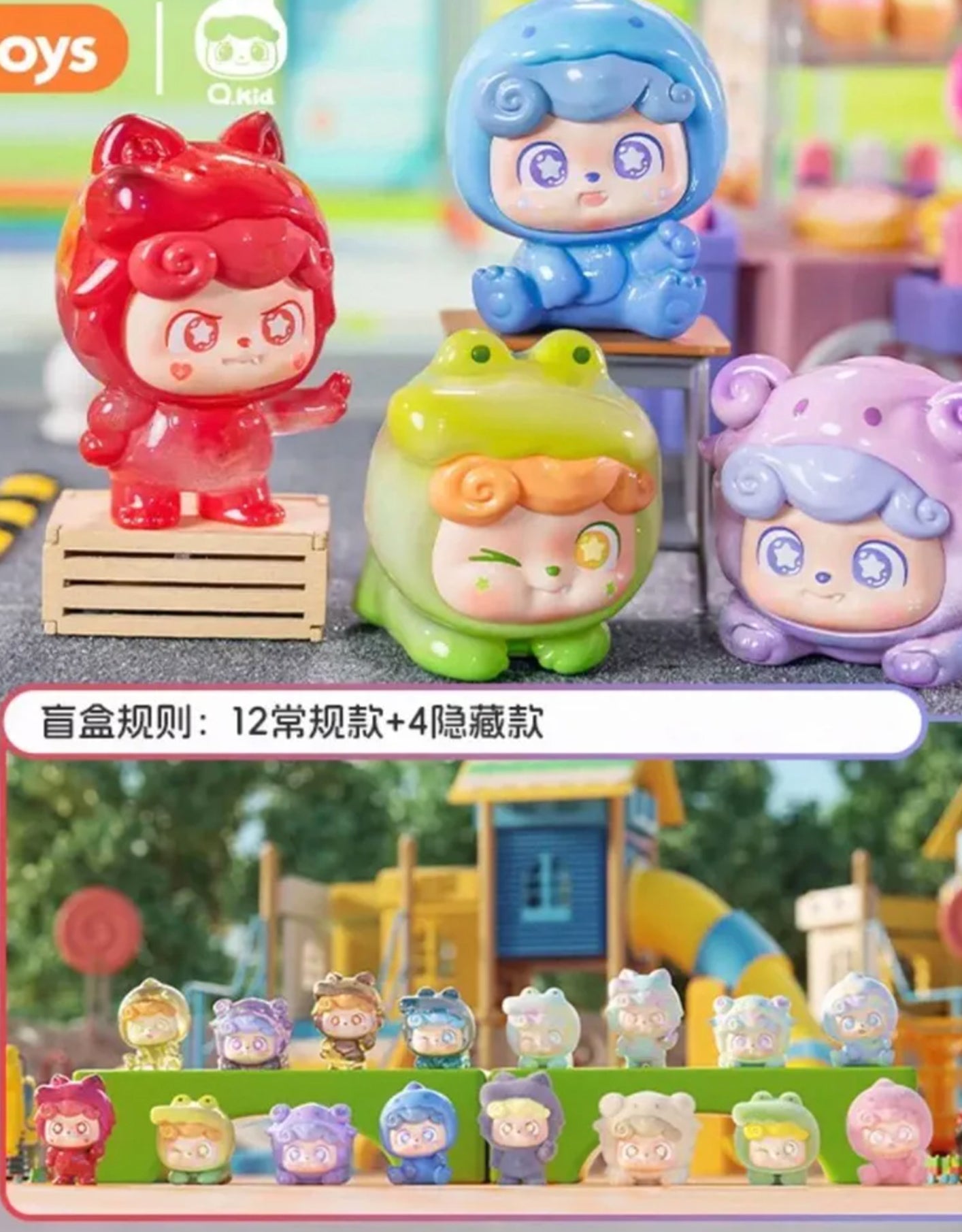 QKid: Super Q. Team Mini Series Blind Box – Jotoys