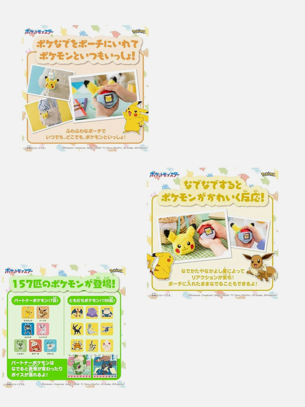 Pokémon Takara Tomy PokeNade Monster Ball & Pikachu Friends Pouch Set 2026